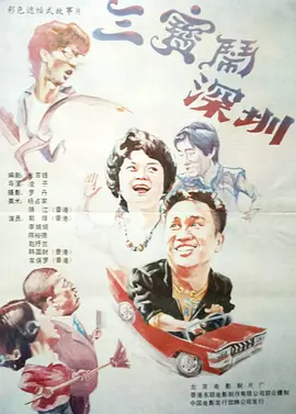 春香传